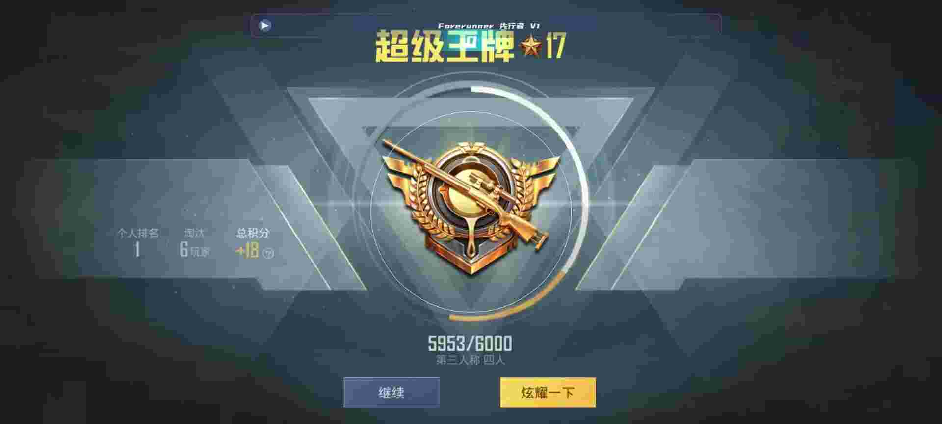 和平精英鸡腿辅助自瞄 - 吃鸡手游辅助卡盟辅助预览图